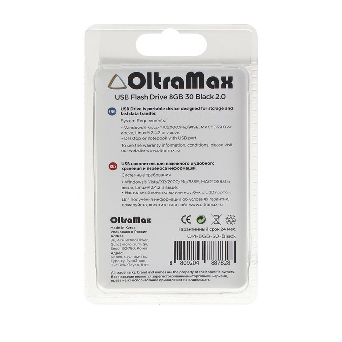 Флешка OltraMax 30, 8 Гб, USB2.0, чт до 15 Мб/с, зап до 8 Мб/с, чёрная - фото 51378156