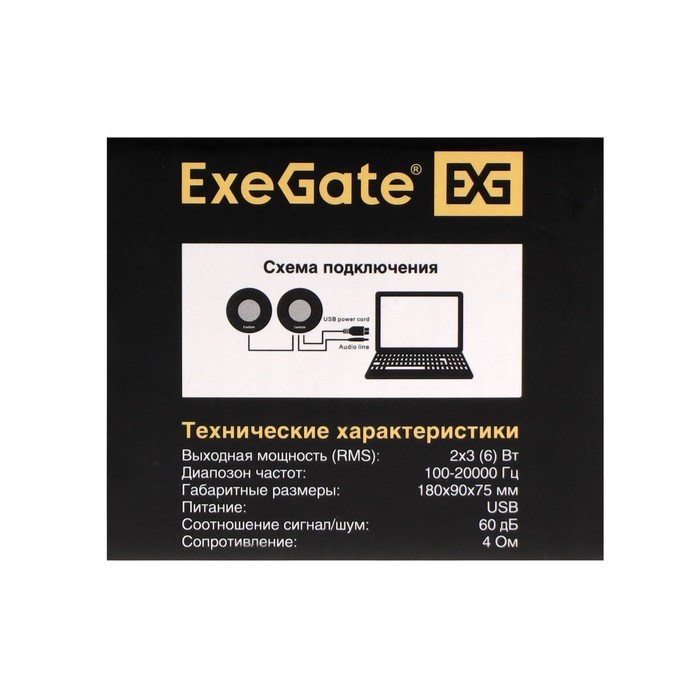 Компьютерные колонки 2.0 ExeGate Disco 130,  2х3Вт, USB, черные - фото 51378267