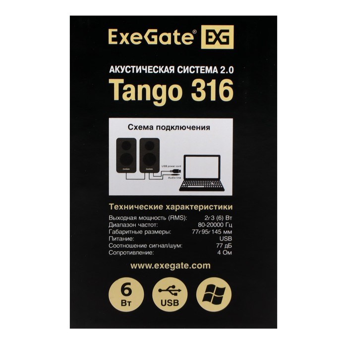 Компьютерные колонки 2.0 ExeGate Tango 316, 2х3Вт, USB, дерево - фото 51378302