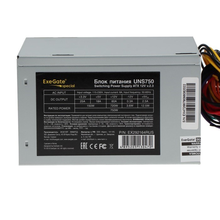 Блок питания ExeGate UNS750, ATX, 750W, (24+4+4 pin), 120mm fan, 3х Sata - фото 51378324