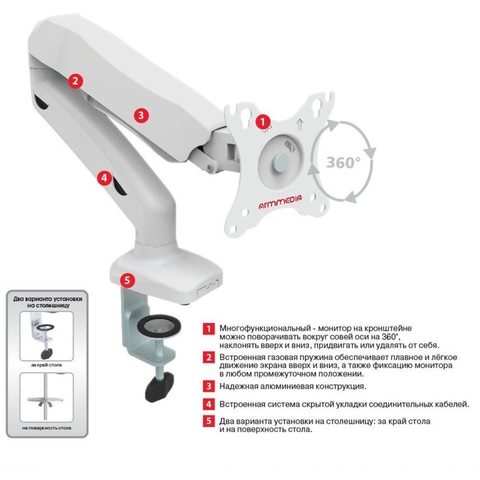 Кронштейн для монитора Arm Media LCD-T21w, до 6.5 кг, 15-32", настольный, поворот и наклон, белый - фото 51378491