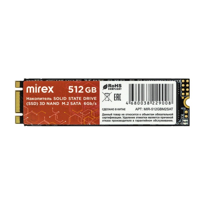 Накопитель SSD Mirex, SATA, 512 Гб, М2 - фото 51379031