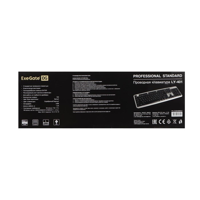 Клавиатура ExeGate Professional LY-401, проводная, мембранная, 104 клавиши, USB, чёрная - фото 51379097 Клавиатура ExeGate Professional LY-401, проводная, мембранная, 104 клавиши, USB, чёрная - фото 51379097