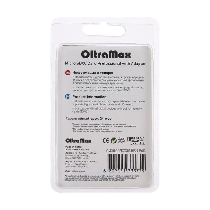 Карта памяти OltraMax microSD, 256 Гб, SDXC, UHS-1, класс 10, с адаптером SD - фото 51379943