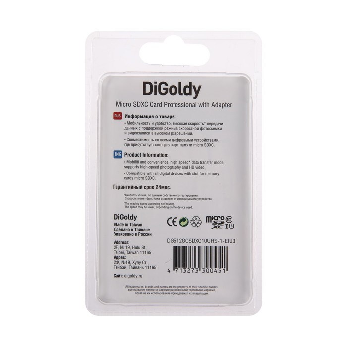 Карта памяти Digoldy microSD, 512 Гб, SDXC, UHS-1, класс 10, с адаптером SD - фото 51379945