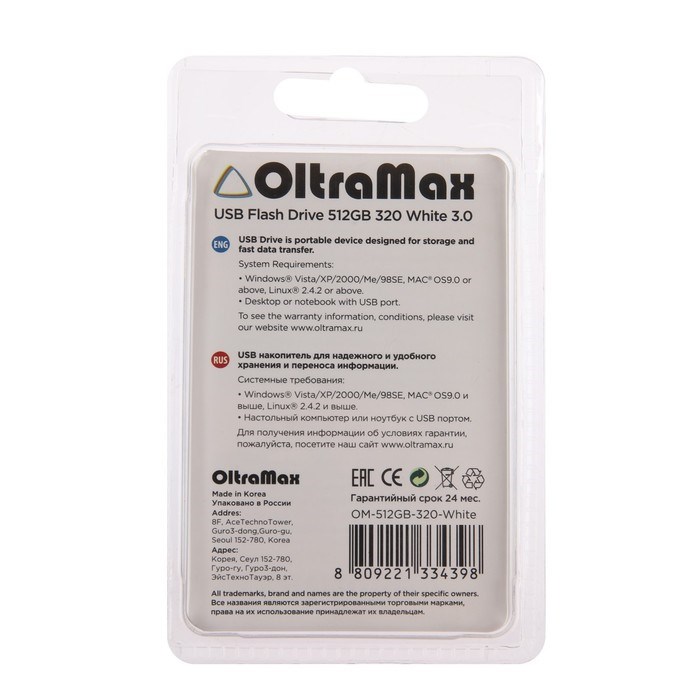 Флешка OltraMax 320, 512 Гб, USB3.0, чт до 70 Мб/с, зап до 20 Мб/с, белая - фото 51380063