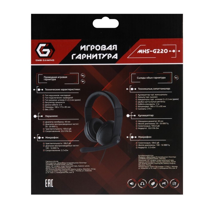 Гарнитура игровая Gembird MHS-G220, черный, soft touch, регулировка громкости, кабель 2м - фото 51380120