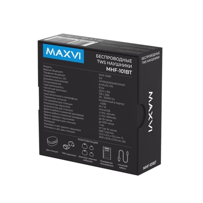 Наушники Maxvi MHF-101BT, вакуумные, микрофон, 40/300 мАч, черные - фото 51380376