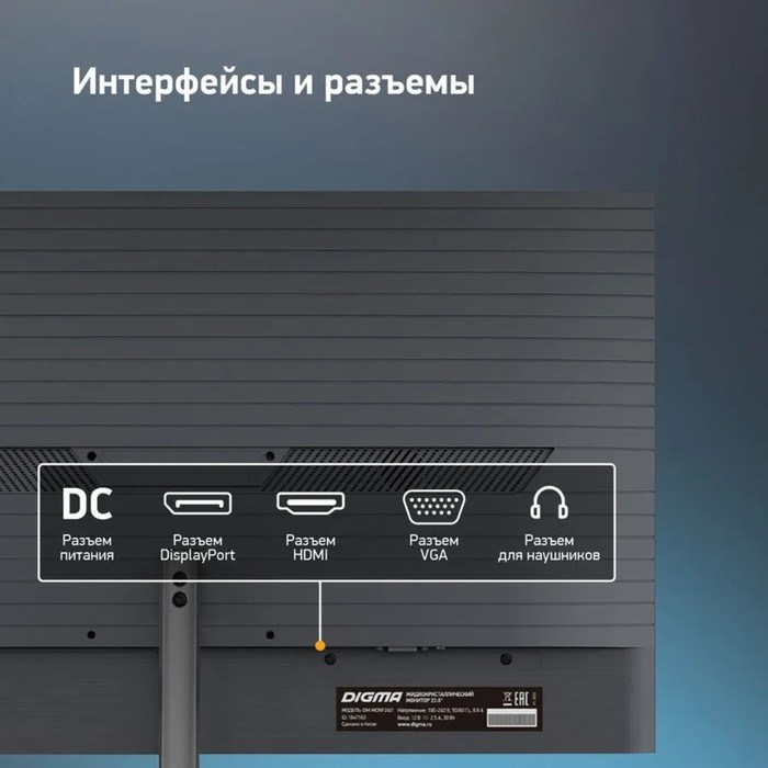 Монитор Digma DM-MONB2401, 23.8", VA, 1920x1080, 75Гц, 9 мс, D-Sub, HDMI, DP, чёрный - фото 51380499