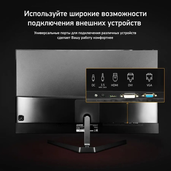 Монитор Digma DM-MONB3212, 31.5", VA, 1920x1080, 165Гц, 6.5 мс, D-Sub, HDMI, чёрный - фото 51380542