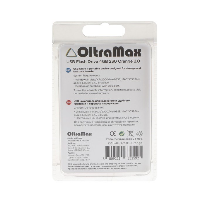 Флешка OltraMax 230, 4 Гб, USB2.0, чт до 15 Мб/с, зап до 8 Мб/с, оранжевая - фото 51380590