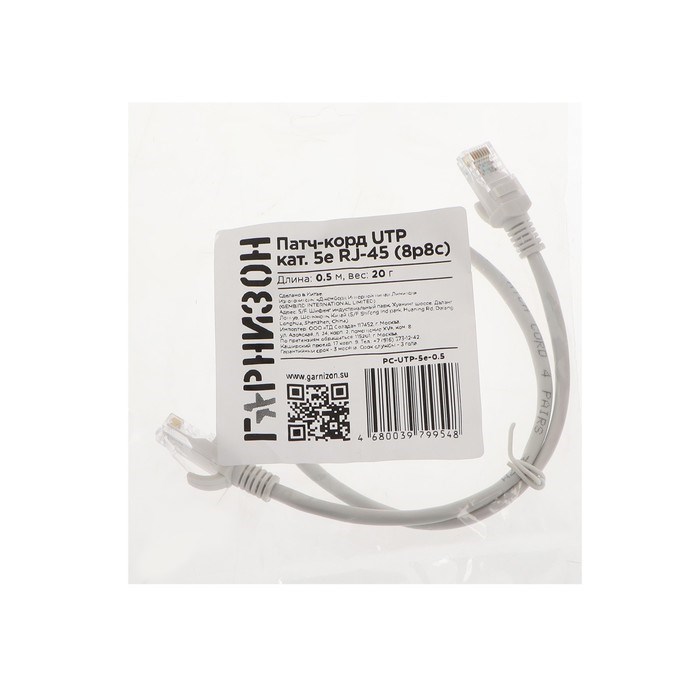 Патч-корд Гарнизон PC-UTP-5e-0.5, UTP 5е кат., RJ-45(m)-RJ-45(m), 0.5 м, серый - фото 51380626