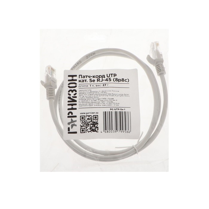 Патч-корд Гарнизон PC-UTP-5e-1, UTP 5е кат., RJ-45(m)-RJ-45(m), 1 м, серый - фото 51380635