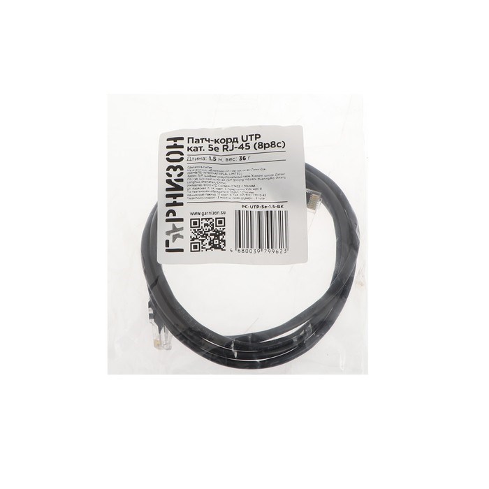 Патч-корд Гарнизон PC-UTP-5e-1.5-BK, UTP 5е кат., RJ-45(m)-RJ-45(m), 1.5 м, черный - фото 51380643