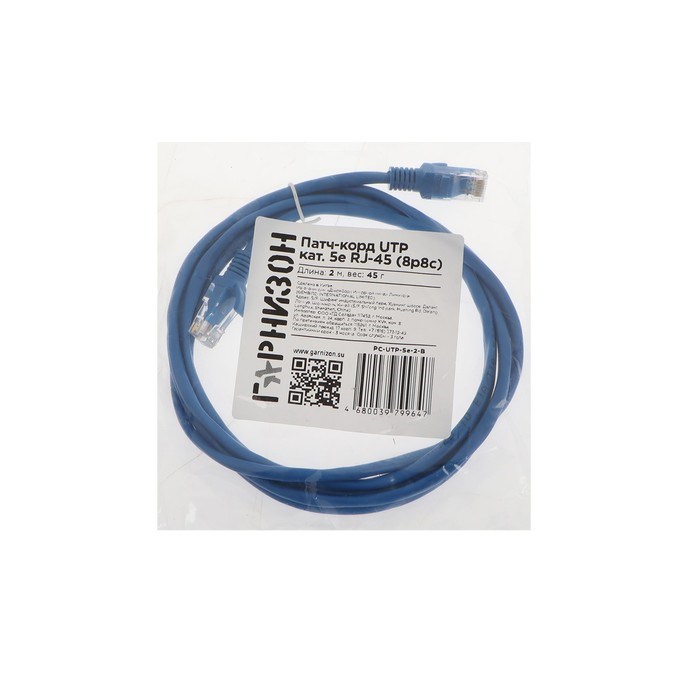 Патч-корд Гарнизон PC-UTP-5e-2-B, UTP 5е кат., RJ-45(m)-RJ-45(m), 2 м, синий - фото 51380647