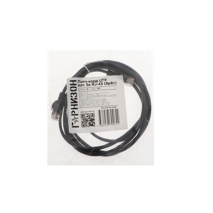 Патч-корд Гарнизон PC-UTP-5e-2-BK, UTP 5е кат., RJ-45(m)-RJ-45(m), 2 м, черный - фото 51380649