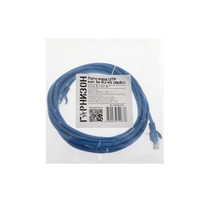 Патч-корд Гарнизон PC-UTP-5e-3-B, UTP 5е кат., RJ-45(m)-RJ-45(m), 3 м, синий - фото 51380654