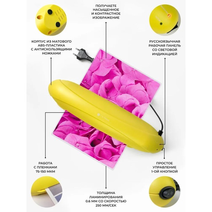 Ламинатор A4 75-150 мкм, 2 вала, скорость 25 см/мин, Гелеос Радуга, желтый "ЛМ-А4РЖ" - фото 51380795