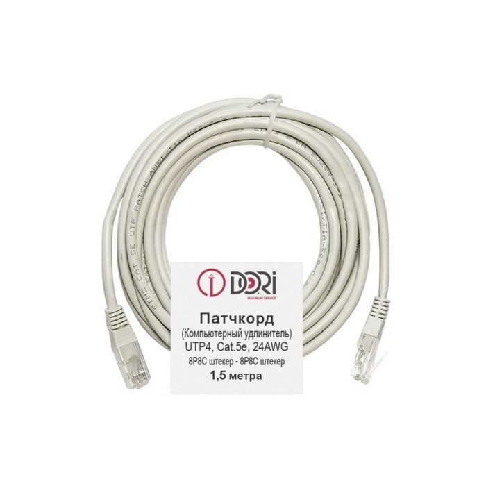 Патч-корд DORI, UTP 4 кат., RJ-45(m)-RJ-45(m), 1,5 м, серый - фото 51380934