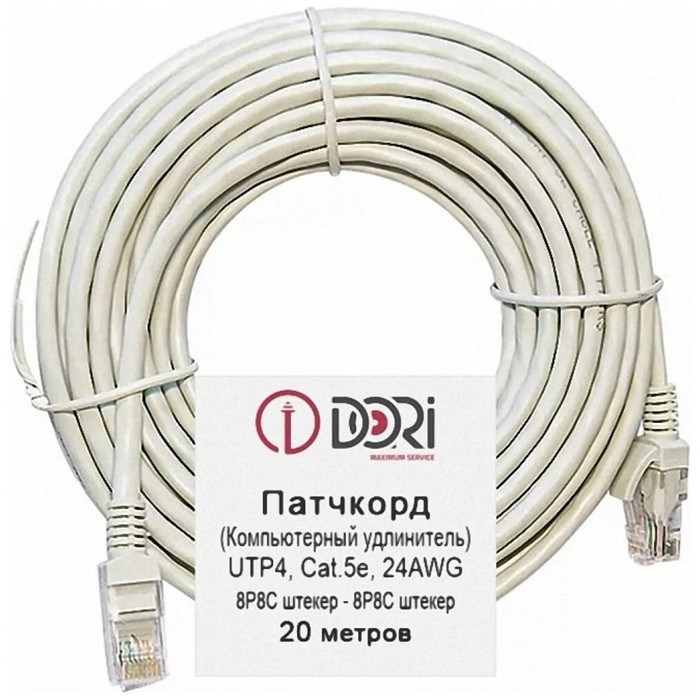 Патч-корд DORI, UTP 4 кат., RJ-45(m)-RJ-45(m), 20 м, серый - фото 51380953