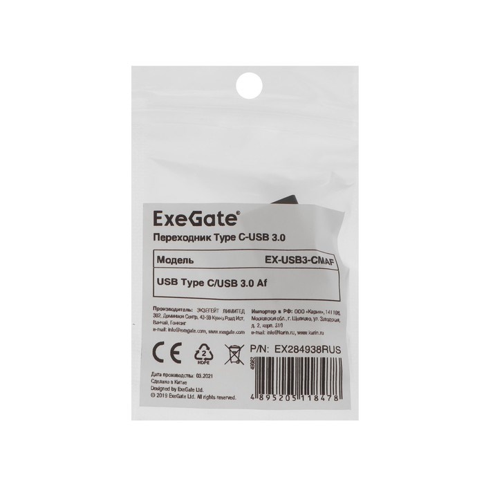 Переходник ExeGate EX-USB3-CMAF, Type C-USB 3.0, черный - фото 51381361