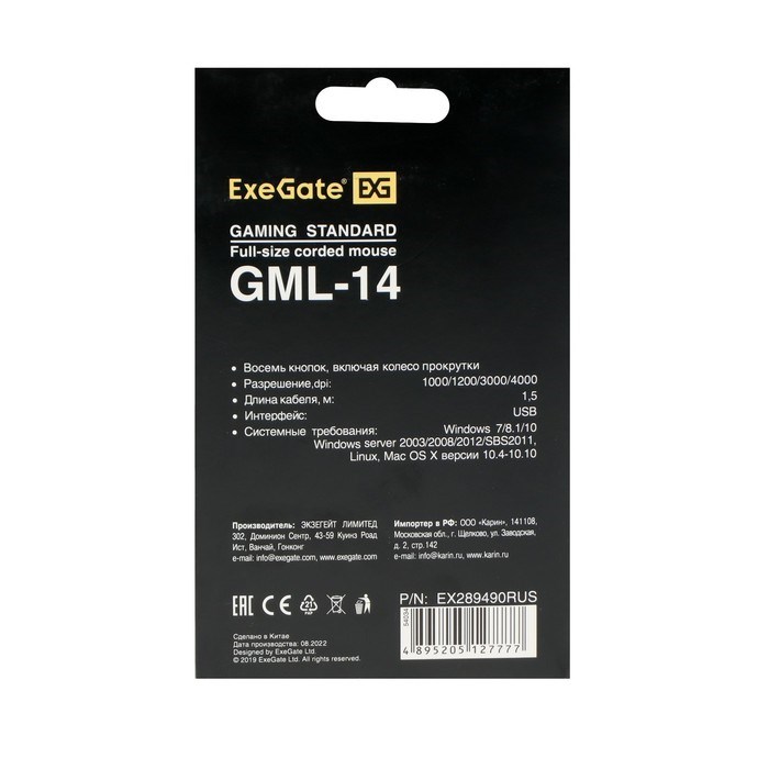 Мышь ExeGate Gaming Standard Laser GML-14, проводная, лазерная, 4000 dpi, USB, чёрная - фото 51381399