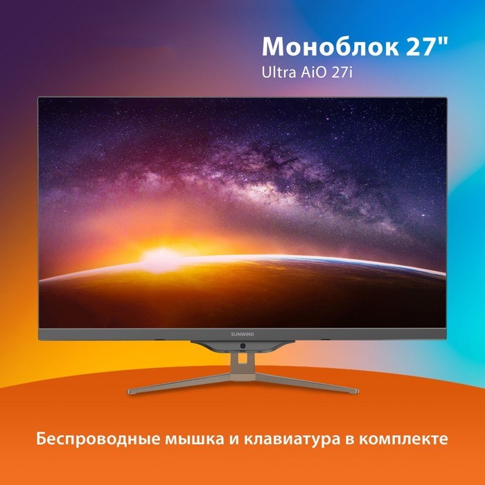 Моноблок SunWind Ultra AiO 27i, 27", i7 10610U, 16 Гб, SSD 512 Гб, UHDG, Win11, чёрный - фото 51382175