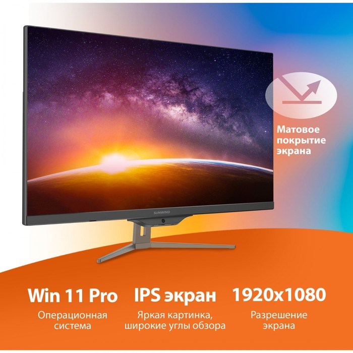 Моноблок SunWind Ultra AiO 27i, 27", i7 10610U, 16 Гб, SSD 512 Гб, UHDG, Win11, чёрный - фото 51382176