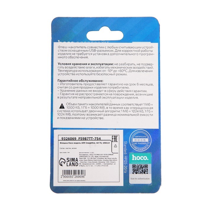 Флешка Hoco UD9 Insightful, 64 Гб, USB2.0, чт до 25 Мб/с, зап до 10 Мб/с, металл, серая - фото 51382942