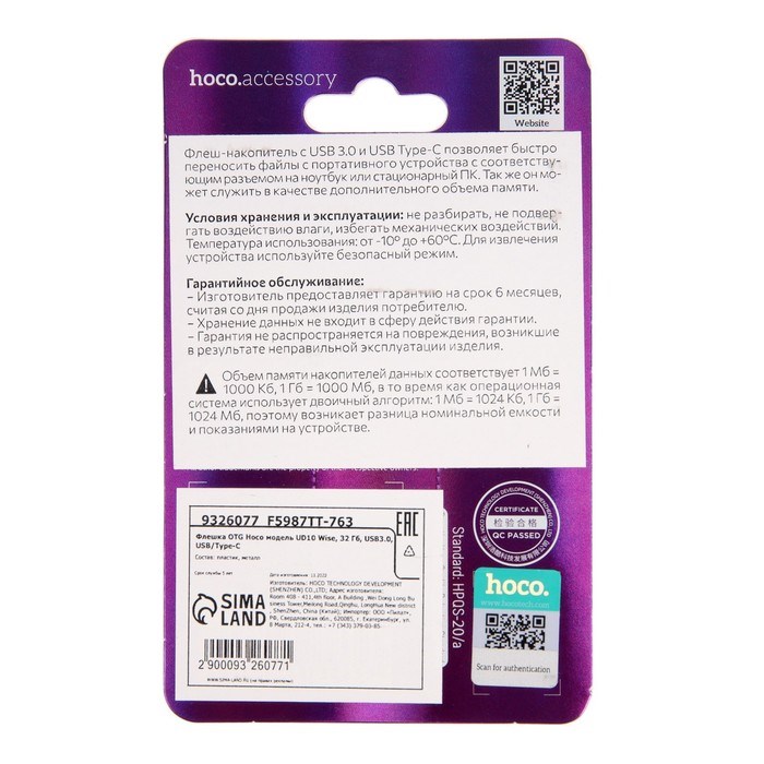 Флешка OTG Hoco UD10 Wise, 32 Гб, USB3.0, USB/Type-C, чт до 120 Мб/с, зап до 30 Мб/с, металл - фото 51382978