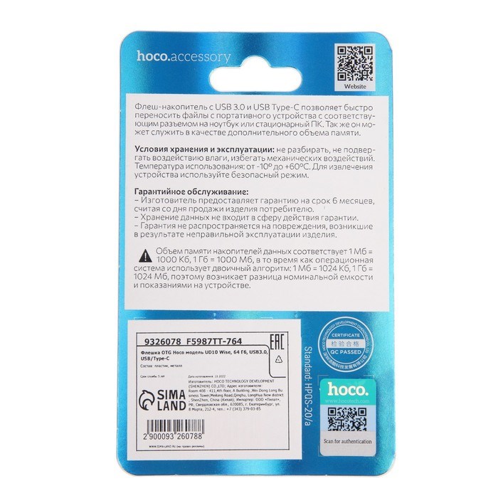 Флешка OTG Hoco UD10 Wise, 64 Гб, USB3.0, USB/Type-C, чт до 120 Мб/с, зап до 30 Мб/с, металл - фото 51382984