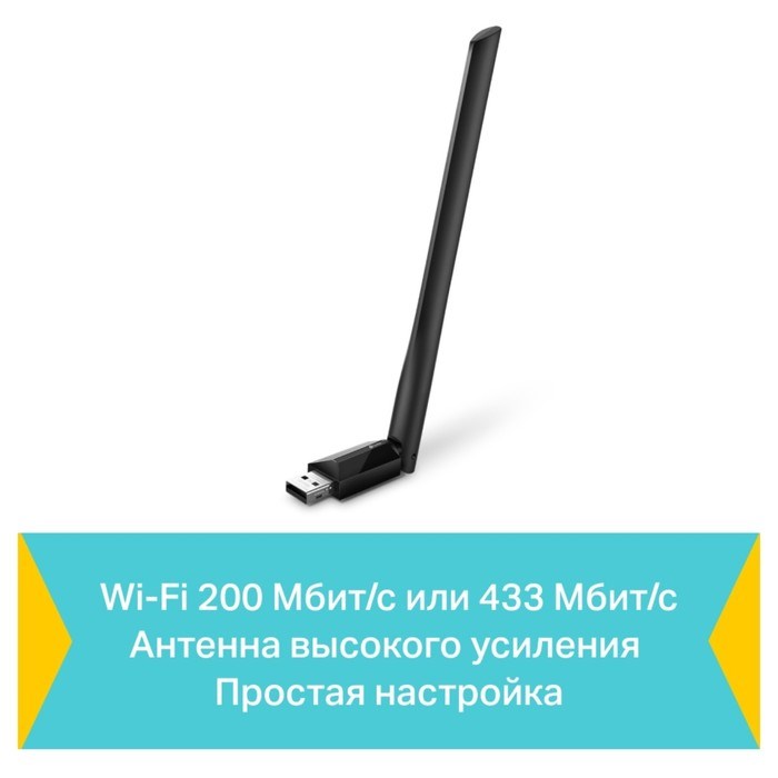 Адаптер Wi-Fi TP-Link Archer T2U Plus  AC600 - фото 51383085