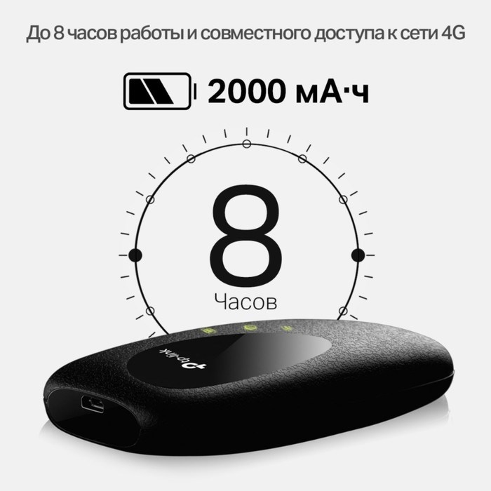 Wi-Fi роутер TP-Link M7000, мобильный, 300 Мбит/с, 150 Мбит/с, 4G, чёрный - фото 51383097