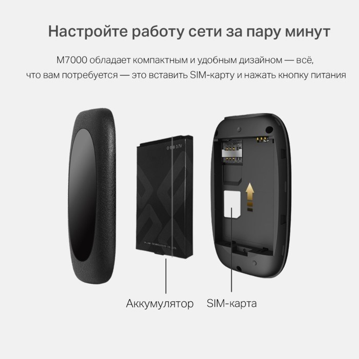 Wi-Fi роутер TP-Link M7000, мобильный, 300 Мбит/с, 150 Мбит/с, 4G, чёрный - фото 51383098