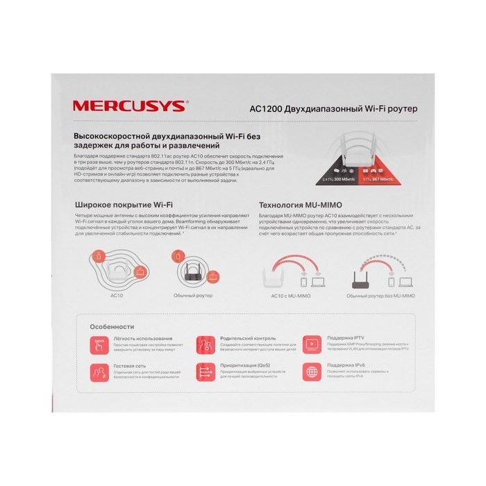 Wi-Fi роутер Mercusys AC10,1167 Мбит/с, 3 порта, белый - фото 51383110