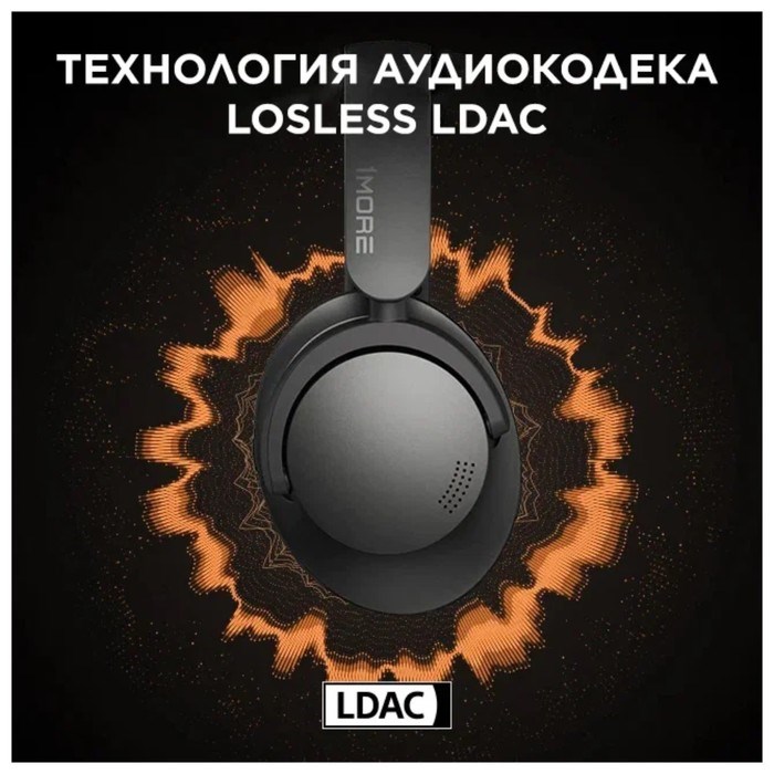 Наушники 1MORE SonoFlow HC905,полноразмерные,беспроводные,шумоподавление,Multipoint, 720 мAч - фото 51383148 Наушники 1MORE SonoFlow HC905,полноразмерные,беспроводные,шумоподавление,Multipoint, 720 мAч - фото 51383148