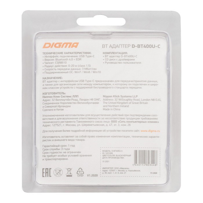 Bluetooth-адаптер Digma D-BT400U-C, вер. 4.0, Type-С, чёрный - фото 51384165