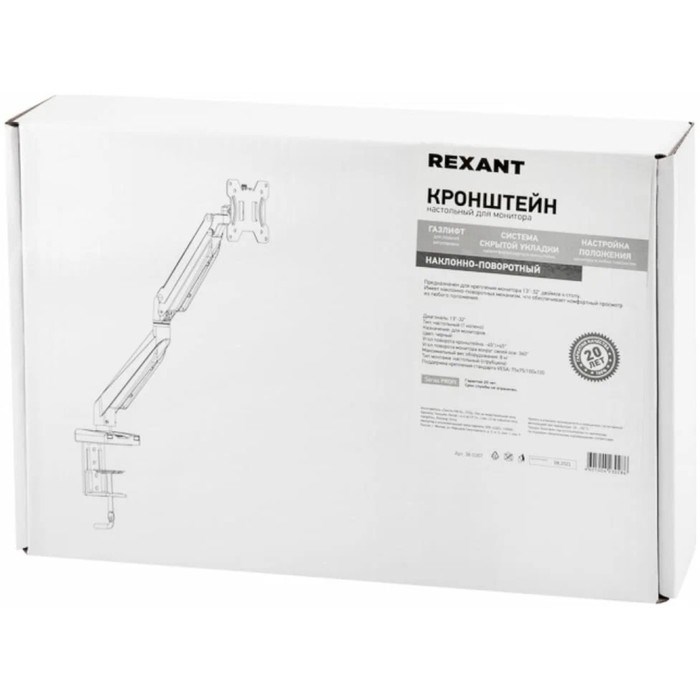 Кронштейн для монитора Profi REXANT, 13"-32", настольный, с газлифтом, черный - фото 51384413