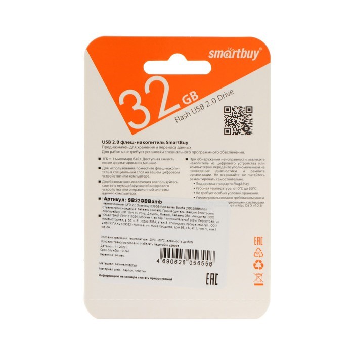 Флешка Smartbuy Wild series "Бомба", 32 Гб, USB 2.0, чт до 25 Мб/с, зап до 15 Мб/с, черная - фото 51384526 Флешка Smartbuy Wild series "Бомба", 32 Гб, USB 2.0, чт до 25 Мб/с, зап до 15 Мб/с, черная - фото 51384526