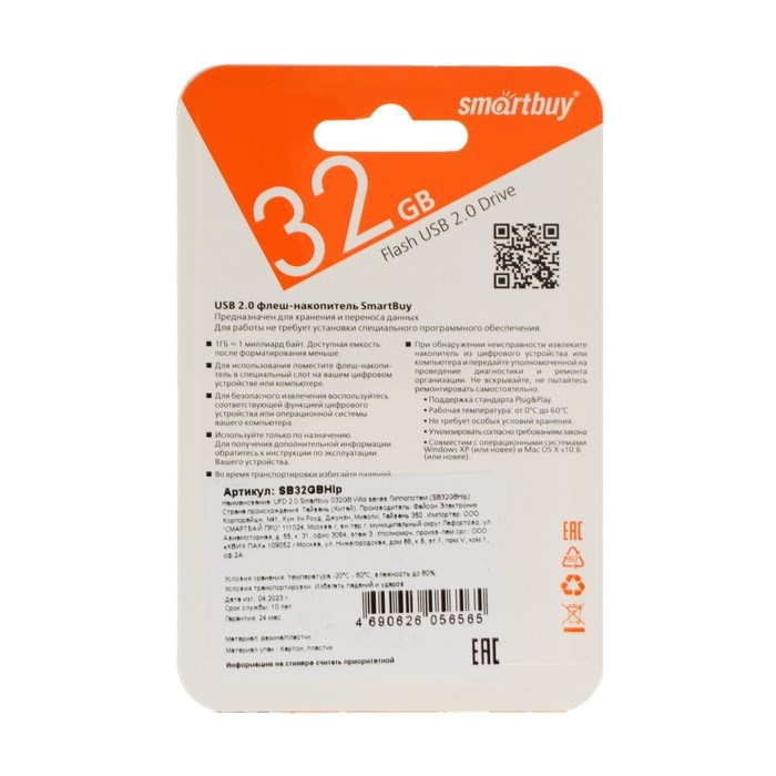 Флешка Smartbuy Wild series "Гиппопотам", 32 Гб, USB2.0, чт до 25Мб/с, зап до 15Мб/с, серая - фото 51384530 Флешка Smartbuy Wild series "Гиппопотам", 32 Гб, USB2.0, чт до 25Мб/с, зап до 15Мб/с, серая - фото 51384530