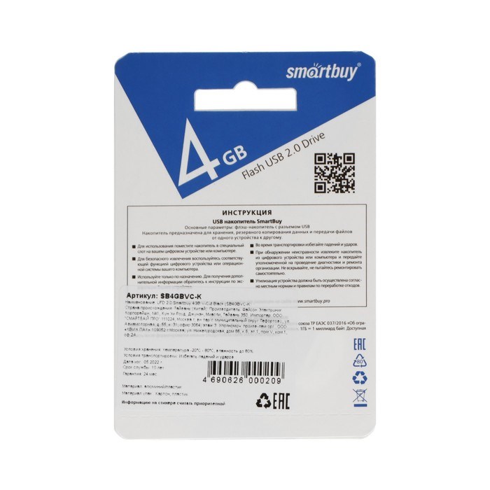 Флешка Smartbuy V-Cut, 4 Гб, USB 2.0, чт до 25 Мб/с, зап до 15 Мб/с, черная - фото 51384534 Флешка Smartbuy V-Cut, 4 Гб, USB 2.0, чт до 25 Мб/с, зап до 15 Мб/с, черная - фото 51384534