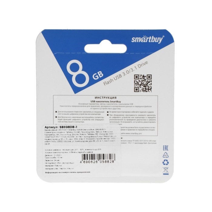 Флешка Smartbuy Diamond, 8 Гб, USB 3.0, чт до 130 Мб/с, зап до 10 Мб/с, сине-белая - фото 51384542 Флешка Smartbuy Diamond, 8 Гб, USB 3.0, чт до 130 Мб/с, зап до 10 Мб/с, сине-белая - фото 51384542