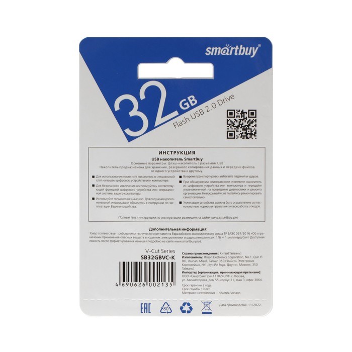 Флешка Smartbuy V-Cut, 32 Гб, USB 2.0, чт до 25 Мб/с, зап до 15 Мб/с, черная - фото 51384562 Флешка Smartbuy V-Cut, 32 Гб, USB 2.0, чт до 25 Мб/с, зап до 15 Мб/с, черная - фото 51384562