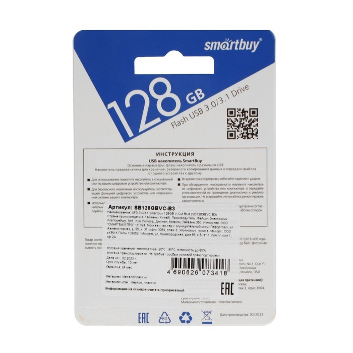 Флешка Smartbuy V-Cut, 128 Гб, USB 3.0, чт до 75 Мб/с, зап до 25 Мб/с, синяя - фото 51384580 Флешка Smartbuy V-Cut, 128 Гб, USB 3.0, чт до 75 Мб/с, зап до 25 Мб/с, синяя - фото 51384580