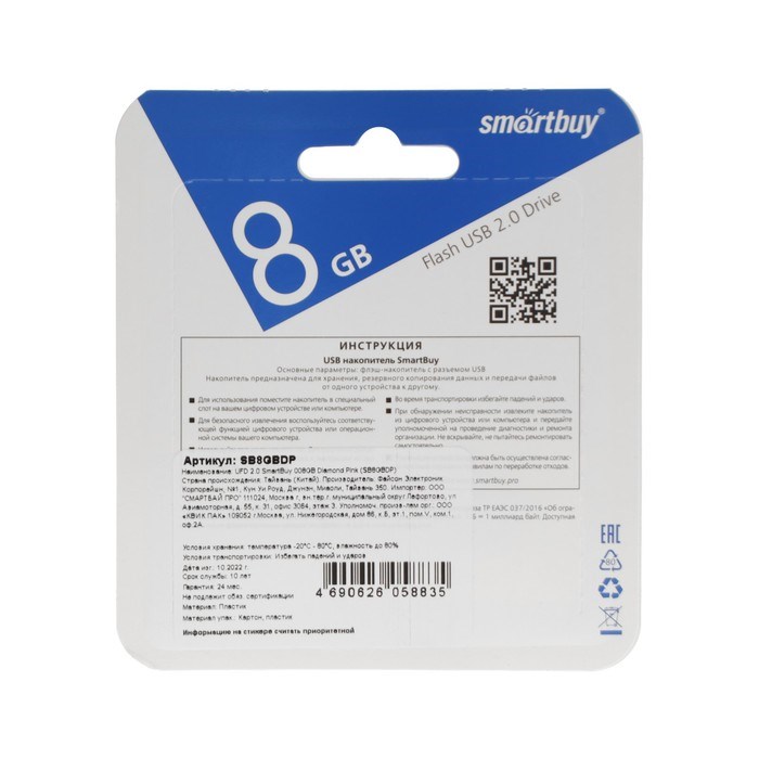 Флешка Smartbuy Diamond, 8 Гб, USB 2.0, чт до 25 Мб/с, зап до 15 Мб/с, розово-белая - фото 51384590 Флешка Smartbuy Diamond, 8 Гб, USB 2.0, чт до 25 Мб/с, зап до 15 Мб/с, розово-белая - фото 51384590