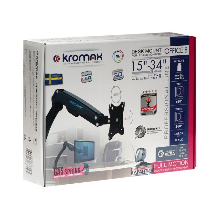 Кронштейн Kromax OFFICE-8, для монитора, 15"-34", 2-8 кг, чёрный - фото 51384754