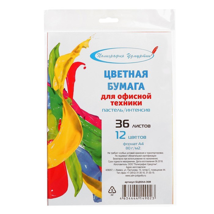 Бумага цветная А4, 36 листов, 12 цветов "Для офисной техники", 80 г/м² - фото 51385134