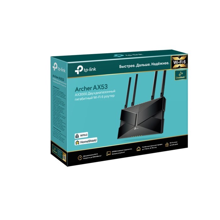 Wi-Fi роутер TP-Link Archer AX53, 2402 Мбит/с, 4 порта 1000 Мбит/с, чёрный - фото 51386657