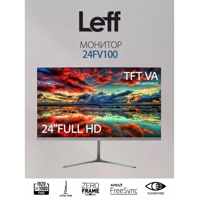 Монитор Leff 24FV100, 24", VA, 1920x1080, 75Гц, 7мс, D-Sub, HDMI, DP, чёрный - фото 51386716