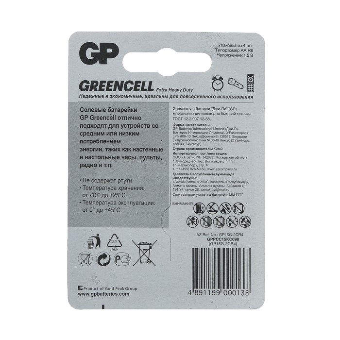 Батарейка солевая GP Greencell Extra Heavy Duty, AA, R6-4BL, 1.5В, блистер, 4 шт. - фото 51386775